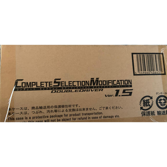 【即日発送】 仮面ライダーダブル CSM ダブルドライバー ver1.5 未開封
