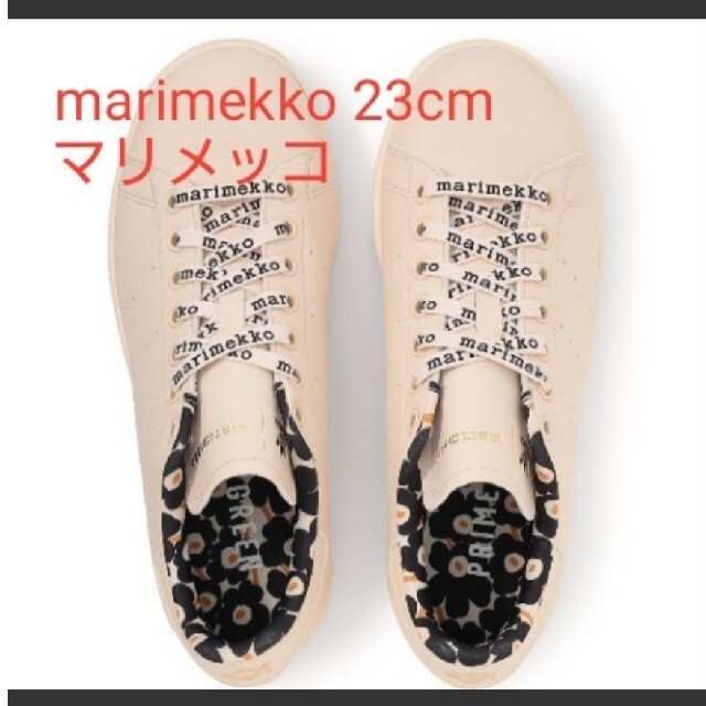 adidas(アディダス)のマリメッコ marimekko アディダス adidas スタン スミス ベージ レディースの靴/シューズ(スニーカー)の商品写真