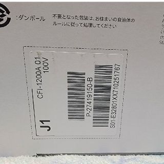 PlayStation - 未開封新品封印シール無SONY PlayStation5 CFI