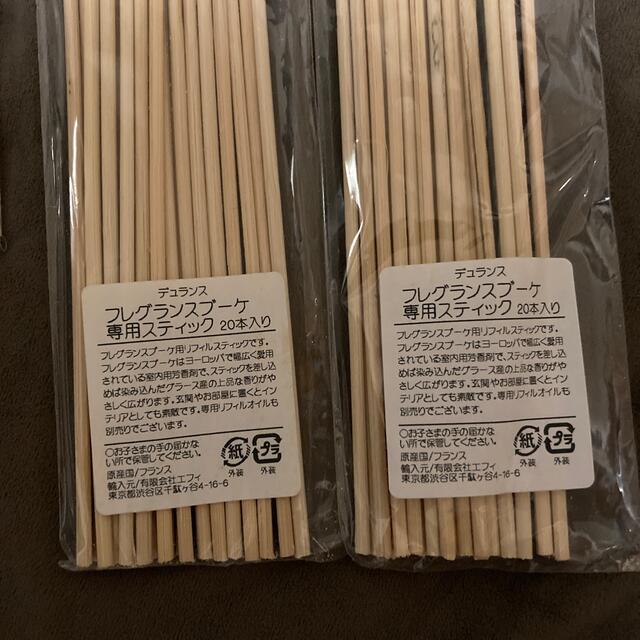 MUJI (無印良品)(ムジルシリョウヒン)の★未開封★ラタンスティック　3つセット★ルームフレグランス用★ コスメ/美容のリラクゼーション(アロマグッズ)の商品写真