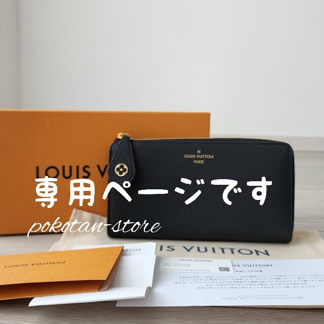 ファッション通販】 LOUIS VUITTON - こちらは専用です 財布 - www
