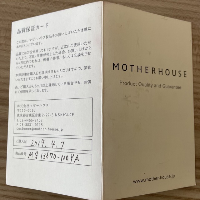 MOTHERHOUSE(マザーハウス)のルーガさま　マザーハウス　ショルダーバッグ レディースのバッグ(ショルダーバッグ)の商品写真