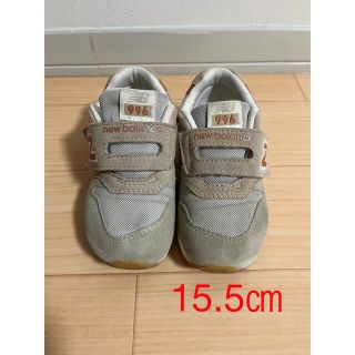 ニューバランス(New Balance)のニューバランス　996 ベージュ　15.5㎝(スニーカー)