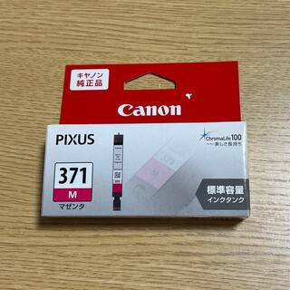 キヤノン(Canon)のCanon 371M 標準容量(PC周辺機器)