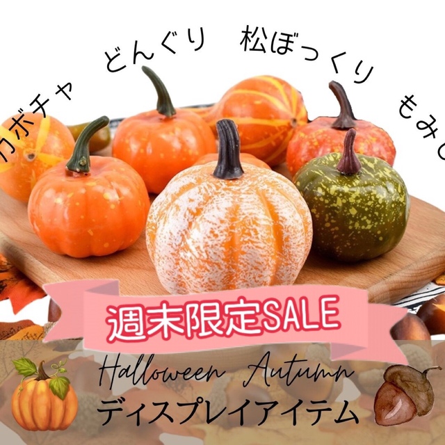 ハロウィン かぼちゃ ハロウィン飾り 置物セット オブジェ リース 秋