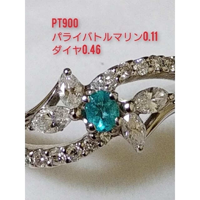 専用です‼️パライバトルマリンダイヤモンド計0.57ct