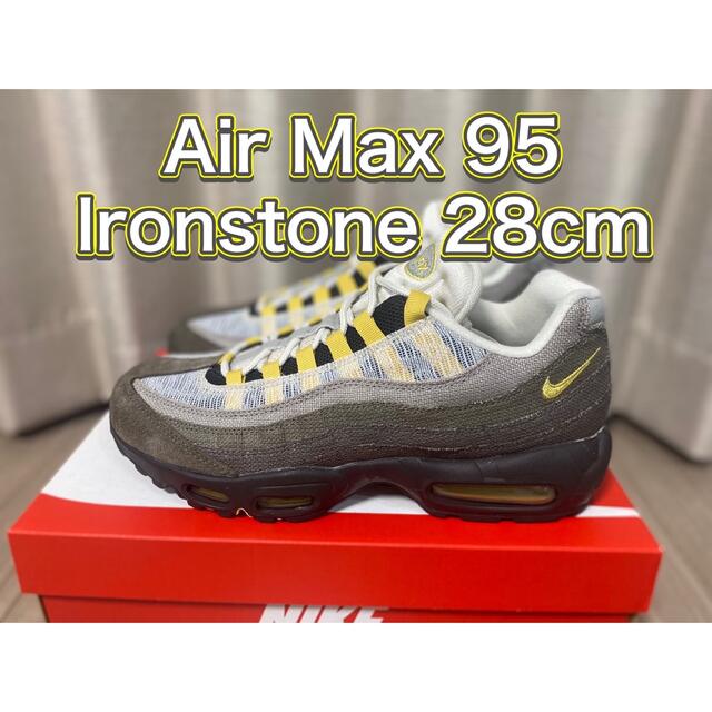 NIKE AIR MAX 95 Ironstone 28cm エアマックス95