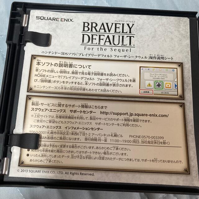 SQUARE ENIX(スクウェアエニックス)のブレイブリーデフォルト フォーザ・シークウェル 3DS エンタメ/ホビーのゲームソフト/ゲーム機本体(携帯用ゲームソフト)の商品写真