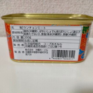コープ 沖縄 添加物不使用 スパム ポーク缶 ランチョンミート 10缶
