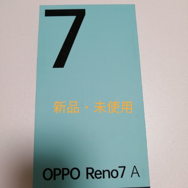 ○参考価格44800円OPPO Reno7 A スターリーブラック　SIMフリー 新品未使用品
