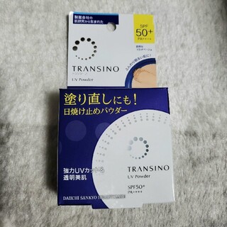 トランシーノ(TRANSINO)のトランシーノ 薬用UVパウダー  12g(ファンデーション)