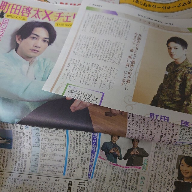 劇団EXILE(ゲキダンエグザイル)の町田啓太 さん 掲載 スポーツ新聞 他 エンタメ/ホビーのコレクション(印刷物)の商品写真