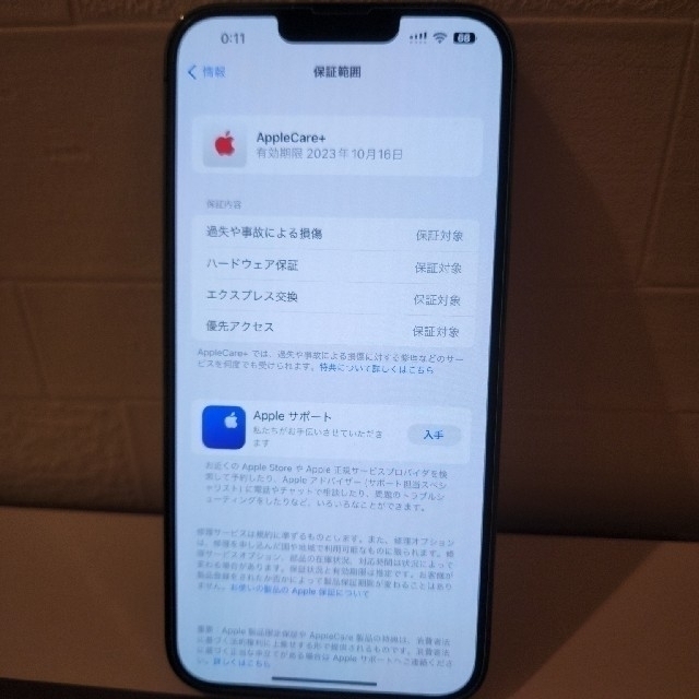 iPhone 13 Pro Max 256GB グラファイト iPhone 13 Pro Max 256GB グラファイト