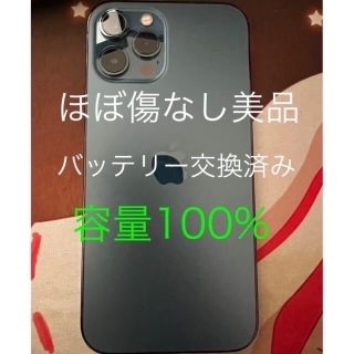 アイフォーン(iPhone)の美品バッテリー100%  iPhone12 Pro Max 128GB 本体(スマートフォン本体)