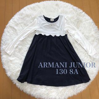 アルマーニ ジュニア(ARMANI JUNIOR)のアルマーニジュニア ARMANI JUNIOR 紺✖︎白　長袖　ワンピース130(ワンピース)