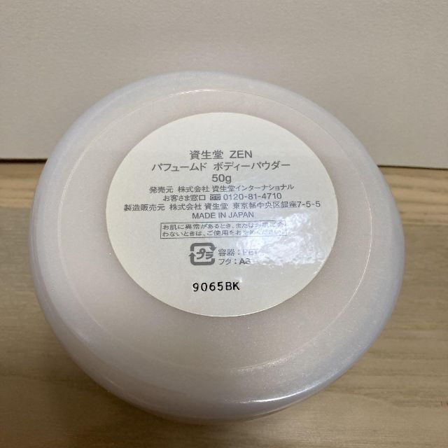 SHISEIDO (資生堂) - 【超希少 】資生堂 ZEN パフュームド ボディーパウダー50g【プレミア 】の通販 by 上白石萌音｜シセイドウならラクマ