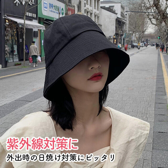 レディースハット リバーシブル つば広 黒 ベージュ UVカット 小顔効果 韓国 通販