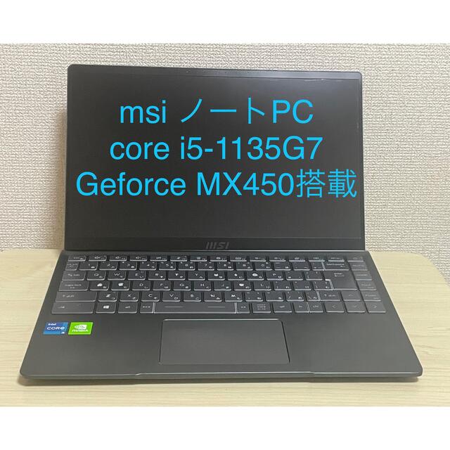 MSI Geforce MX450搭載ノートPC　Core i5-1135G7