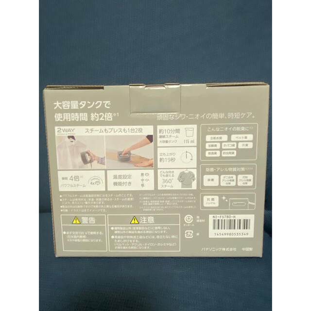 【新品】Panasonic 衣類スチーマー  カームグレー NI-FS780-H スマホ/家電/カメラの生活家電(アイロン)の商品写真