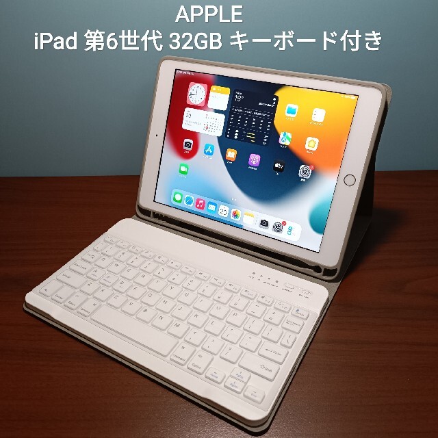 快速発送 iPad mini 2 16GB シルバー キーボード付き 管13 - タブレット