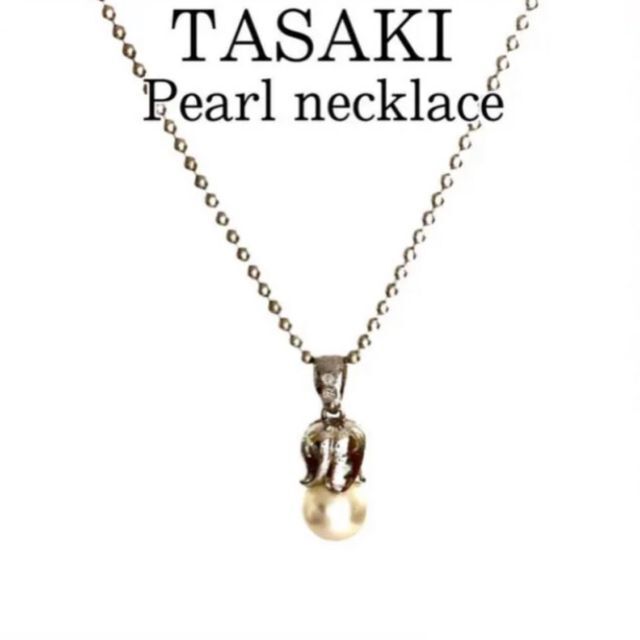 美品・希少】TASAKI タサキ ネックレス シルバー パール 真珠