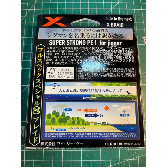 新品未開封　スーパージグマン　X8 6号 80Lbs  XBRAID  300m スポーツ/アウトドアのフィッシング(釣り糸/ライン)の商品写真