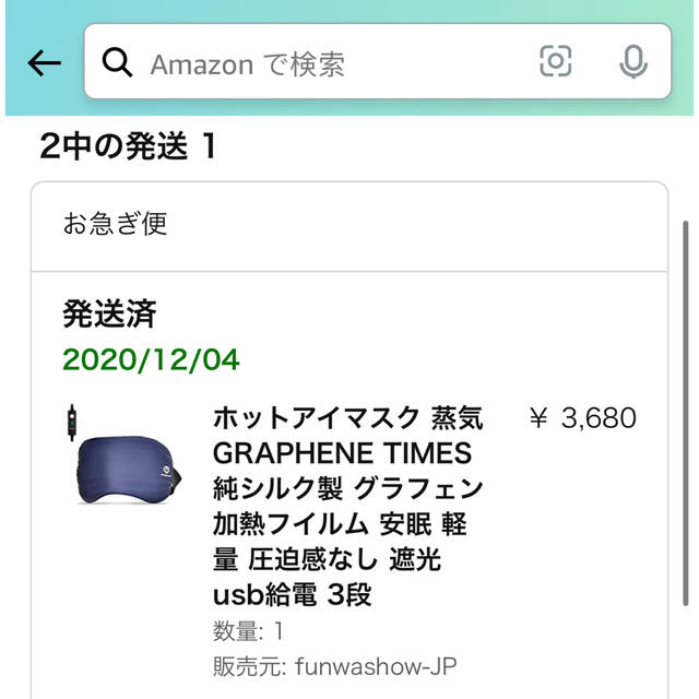 ホットアイマスク　純シルク製　繰り返し使用可能　ブルー コスメ/美容のスキンケア/基礎化粧品(アイケア/アイクリーム)の商品写真