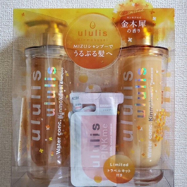 ululis ウルリス 金木犀の香り シャンプー トリートメント - 通販