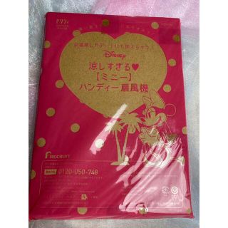 ディズニー(Disney)のお値下！ミニーちゃんのハンディー扇風機(扇風機)