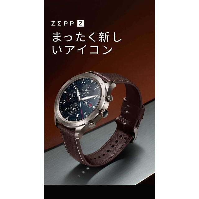 zepp z スマートウォッチ | tspea.org