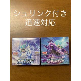 ポケモン(ポケモン)の漆黒のガイスト1box  白銀のランス1box 計2BOX(Box/デッキ/パック)