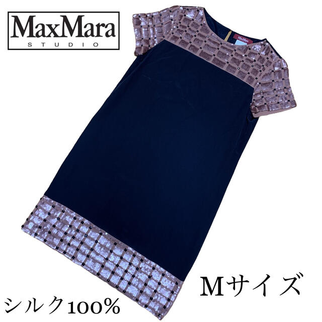 Max Mara(マックスマーラ)のMaxMara マックスマーラー スパンコール ビジュー ワンピース シルク レディースのワンピース(ひざ丈ワンピース)の商品写真