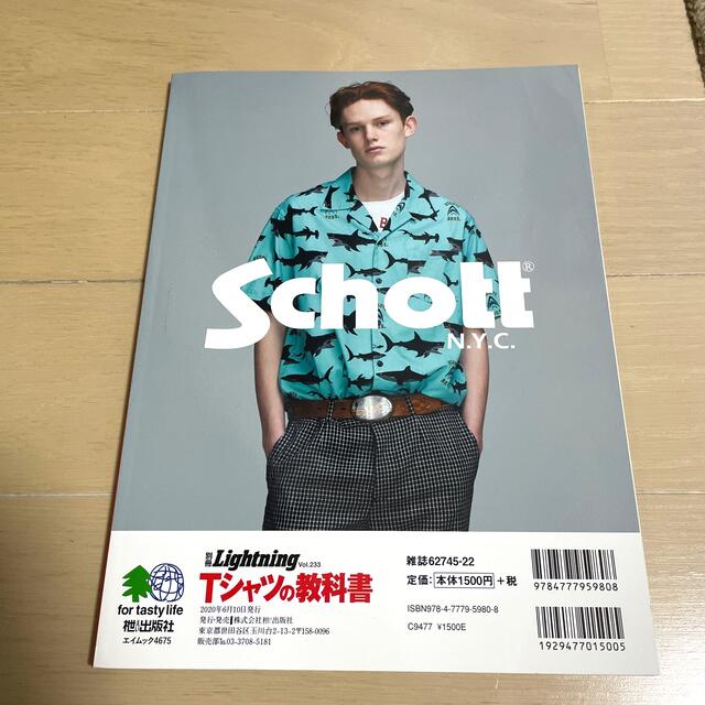 はございま➆ Lightning Tシャツの教科書 雑誌 ライトニング ⒞はございま