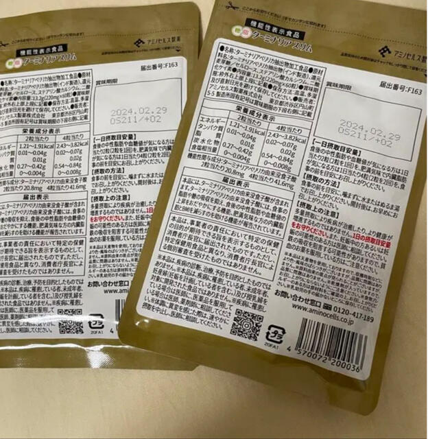 ターミナリアスリム　2袋 コスメ/美容のダイエット(ダイエット食品)の商品写真