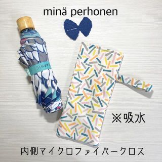 ミナペルホネン(mina perhonen)のminä perhonen アクアドロップ 折り畳み傘入れ #130(ポーチ)