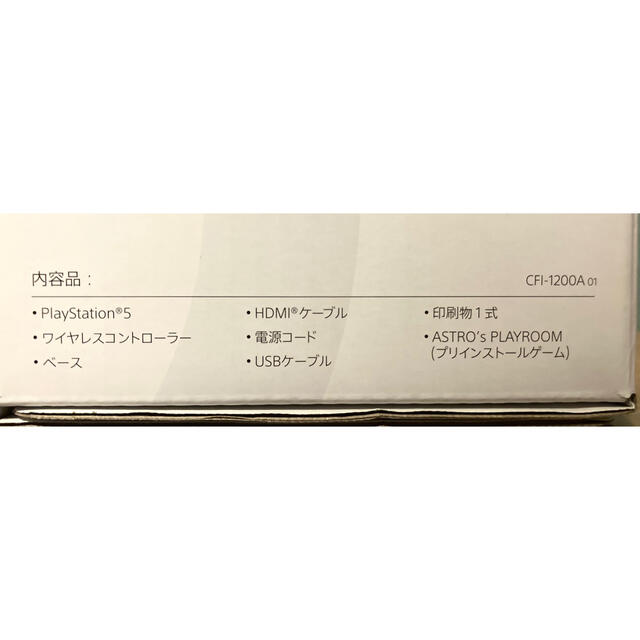 PlayStation(プレイステーション)の《新品 未使用》最新 PS5本体 CFI-1200A-01 エンタメ/ホビーのゲームソフト/ゲーム機本体(家庭用ゲーム機本体)の商品写真