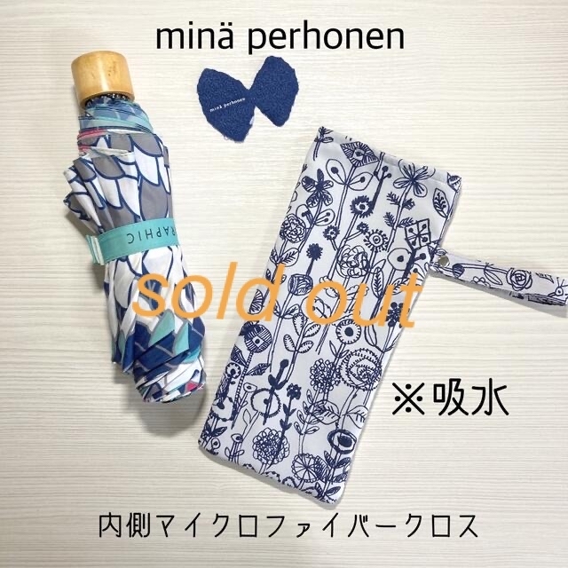 minä perhonen アクアドロップ 折り畳み傘入れ #133