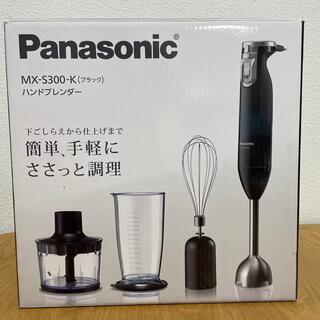 パナソニック(Panasonic)のPanasonic ハンドブレンダー MX-S300(ジューサー/ミキサー)