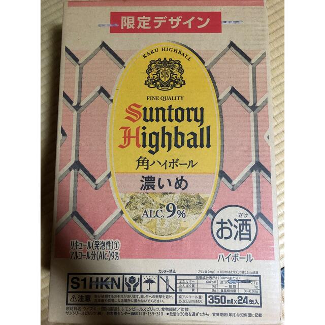 サントリー(サントリー)のサントリー角ハイボール濃いめ　350ml 24缶入 食品/飲料/酒の酒(その他)の商品写真