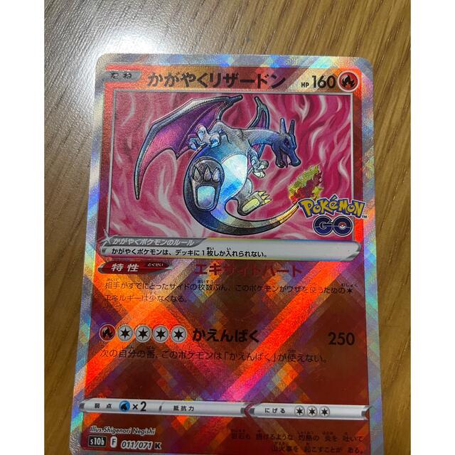 ポケモン - ポケモンカード かがやくリザードン 魂抜け エラーの通販
