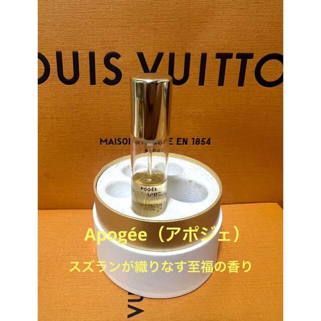 86%以上節約 ヴィトン アポジェ リフィル 7.5ml 未使用 ルイヴィトン