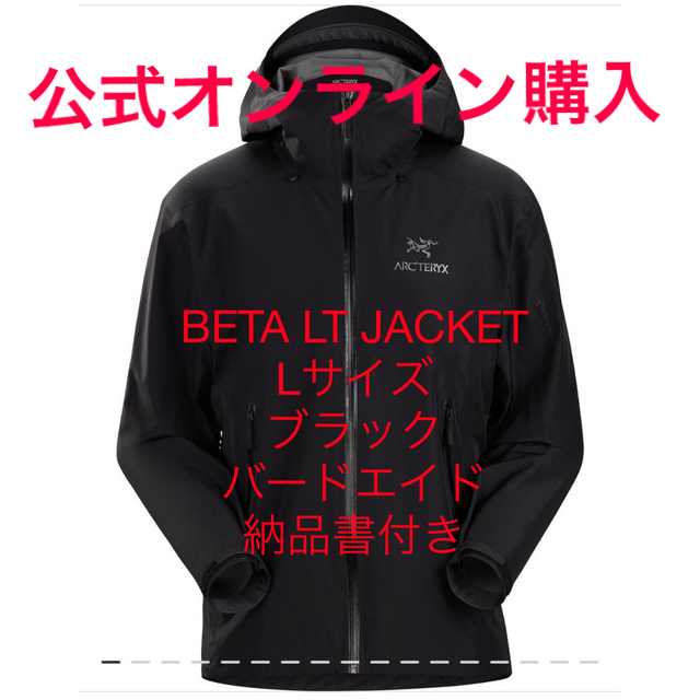 絶品】 ARC'TERYX GORE-TEX JACKET LT BETA 【Lサイズ】ARC'TERYX