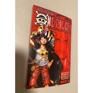 ワンピース(ONE PIECE)のONE PIECE FILM RED 映画特典 四十億巻　ワンピース(少年漫画)