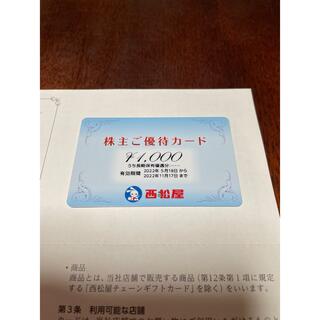 ニシマツヤ(西松屋)の西松屋　株主優待（¥1000）(ショッピング)