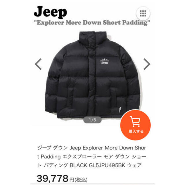 jeep ダウンジャケット 値下げしました！の通販 by 猫｜ラクマ