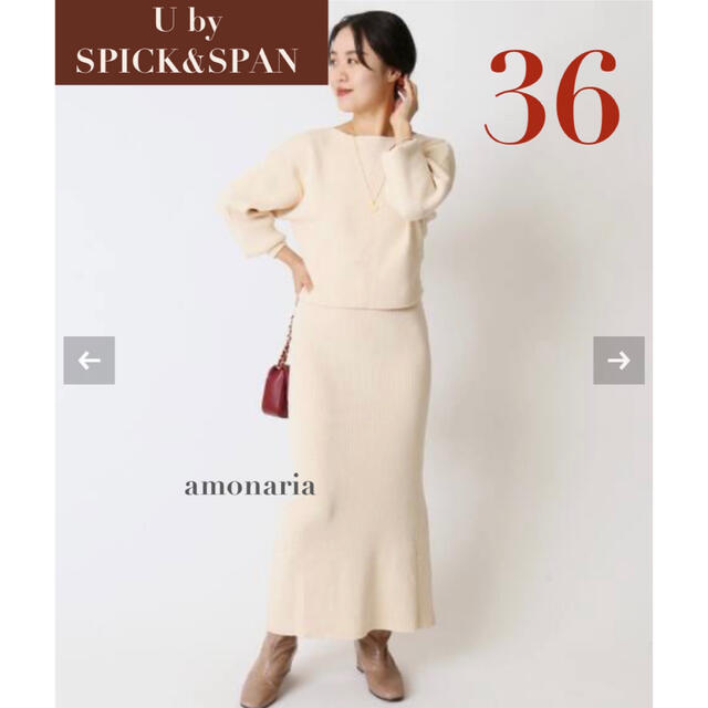 【最終価格/新品】U by SPICK&SPAN ワンピース　セットアップ