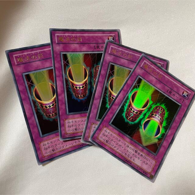 遊戯王(ユウギオウ)の遊戯王カード 魔法の筒4枚セット エンタメ/ホビーのトレーディングカード(シングルカード)の商品写真