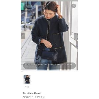 ドゥーズィエムクラス(DEUXIEME CLASSE)のDeuxieme Classe ドゥーズイエムクラス新品未使用タグ付き(ノーカラージャケット)