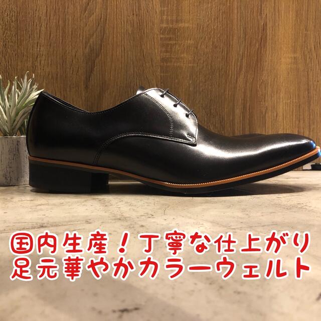 ユミジェンヌ　8011 メンズ　ビジネス　革靴　プレーン　日本製　黒　25.5 1