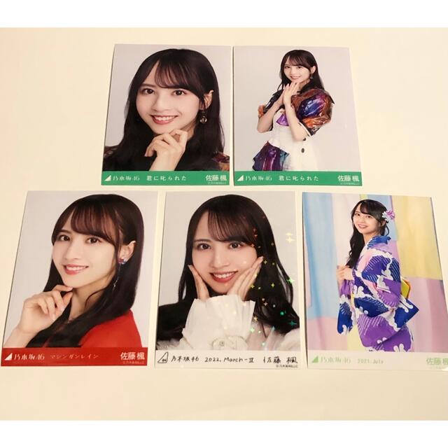 目玉☆送料無料 乃木坂46 乃木坂46 生写真 佐藤楓 生写真 アイドル